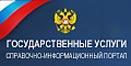 Государственные услуги