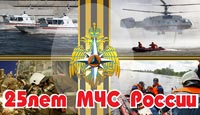 Грандиозный праздник пожарно-спасательной службы