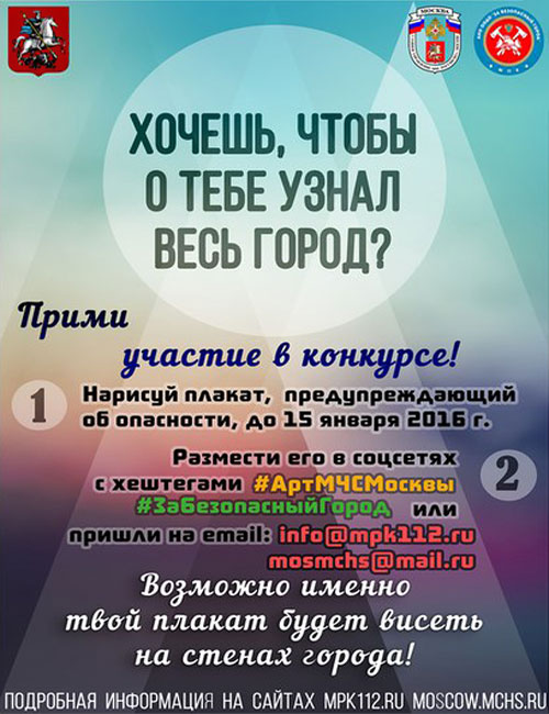 Конкурс на лучший рисунок, посвященный 25-летию МЧС России