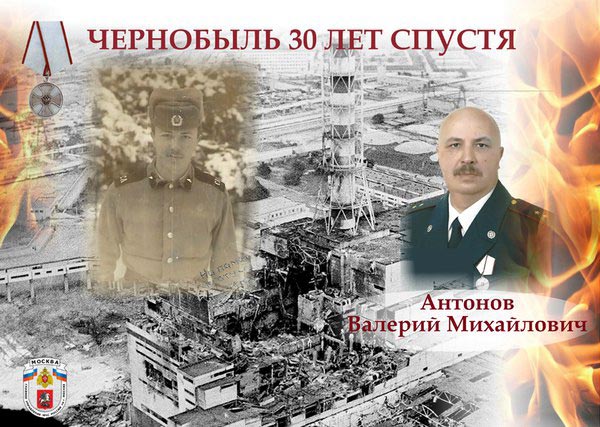 Антонов Валерий Михайлович