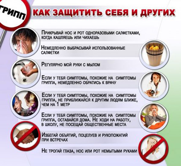 С наступлением холодного времени года резко возрастает число острых респираторных  вирусных инфекций (ОРВИ) и гриппа