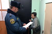 Профилактический инструктаж