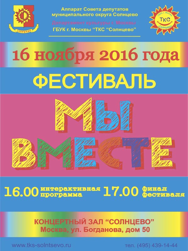 Столичные огнеборцы приняли участие в ледовом флешмобе