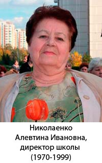 1002 школа