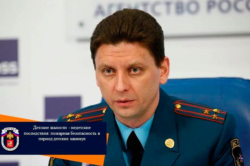 Детские шалости - недетские последствия: пожарная безопасность в период детских каникул