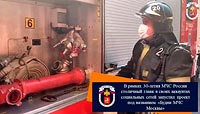 В рамках 30-летия МЧС России столичный главк в своих аккаунтах социальных сетей запустил проект под названием «Будни МЧС Москвы»