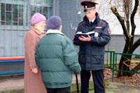 Служба участковых уполномоченных и Отдел по делам несовершеннолетних разъясняет