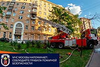 Как избежать пожара