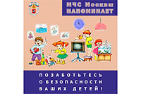 Важные знания для детей