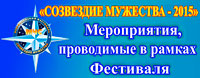 Главное управление МЧС России по г. Москве проводит городской этап VII Всероссийского фестиваля по тематике безопасности и спасения