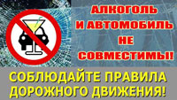 Сотрудники Госавтоинспекции Западного округа столицы подвели итоги общегородского мероприятия «Нетрезвый водитель»