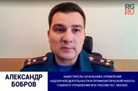 Заместитель начальника надзорной деятельности и профилактической работы Александр Бобров рассказал о правилах пожарной безопасности