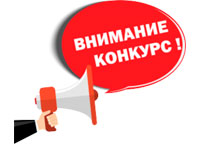 Объявлен 1-й Всероссийский конкурс «Лучший специалист по пожарной безопасности России - 2018»