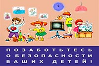 Важные знания для детей!