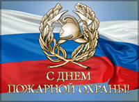 День Пожарной охраны города Москвы