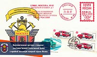 Филателистическая выставка о пожарных - участниках Великой Отечественной Войны в музейной экспозиции пожарной охраны Москвы