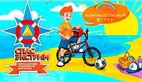 В помощь родителям - портал детской безопасности «Спас-экстрим»