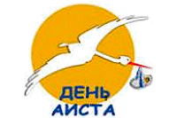 Информация о проведении общегородского мероприятия «День Аиста» 30 марта 2019 года Информация о проведении общегородского мероприятия «День Аиста» 30 марта 2019 года
