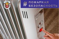 Пожарная безопасность в осенний период