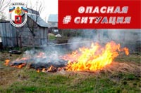 Памятка: Дачный сезон и соблюдение правил пожарной безопасности