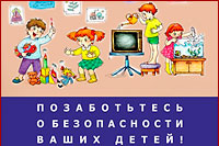 Важные знания для детей!