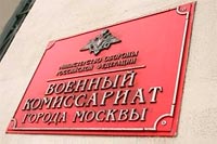 8 апреля исполняется 100 лет со дня создания военных  комиссариатов